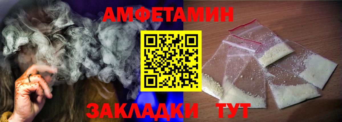 АМФЕТАМИН 97%  АМФ  Amphetamine  Аксай  Вход с VPN 