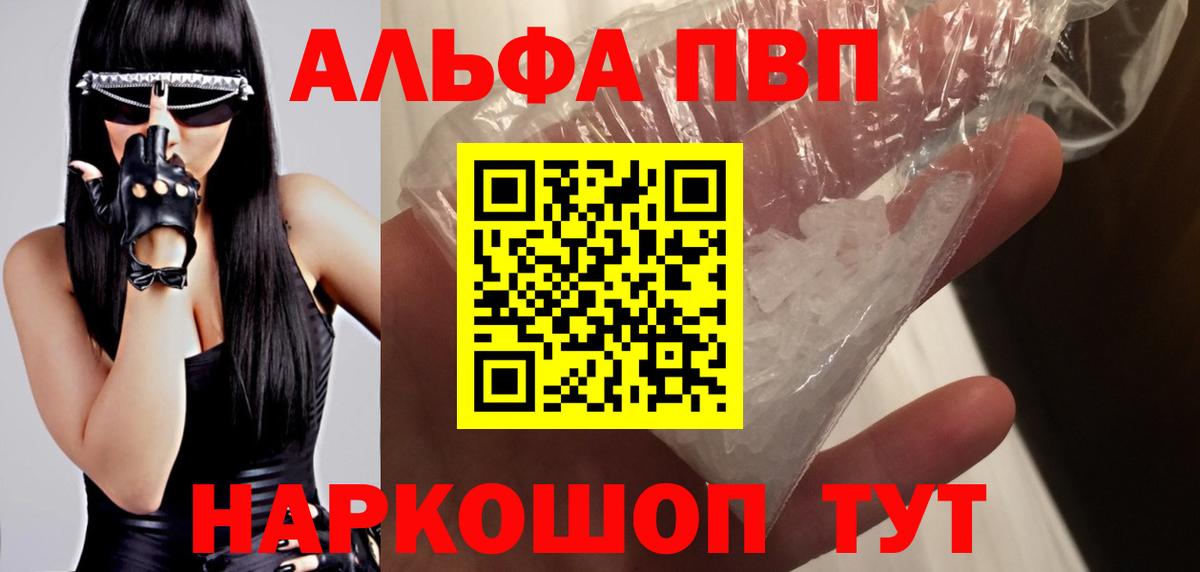 Аксай  Alpha PVP крисы CK  A PVP Crystall  Альфа ПВП  Вход с VPN  Альфа ПВП VHQ 