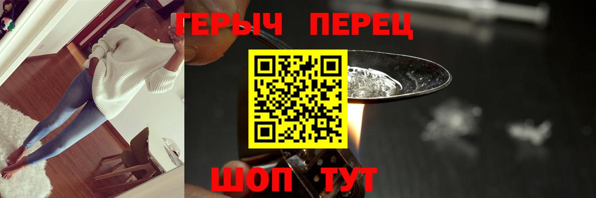 ГЕРОИН  Вход с VPN  Аксай  Героин VHQ 