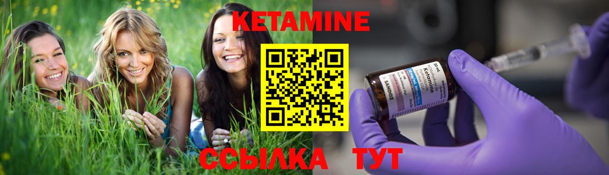 КЕТАМИН VHQ  Вход с VPN  Аксай  Кетамин ketamine 