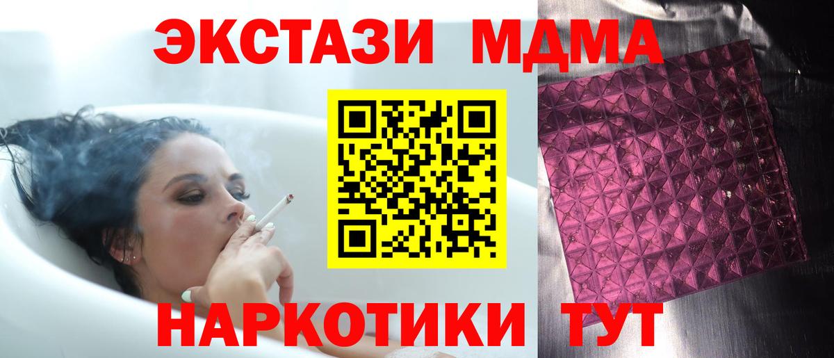МДМА VHQ  Вход с VPN  MDMA  Аксай 