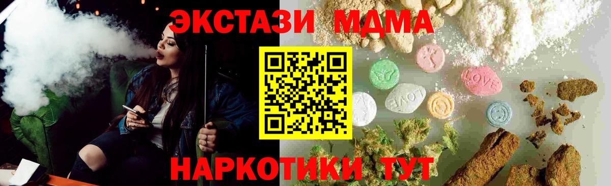 МДМА crystal Аксай