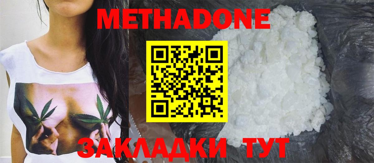 МЕТАДОН мёд Аксай